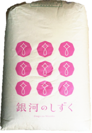 岩手県雫石町産 「銀河のしずく」