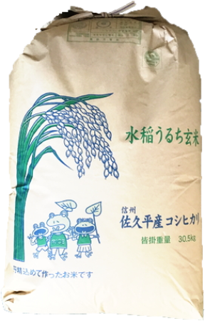 長野県佐久平産 「こしひかり」 特別栽培米