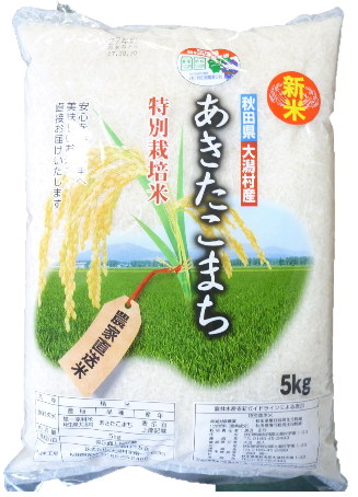 秋田県大潟村産「胚芽米」特別栽培米